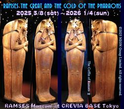 「ラムセス大王展　ファラオたちの黄金」ラムセス・ミュージアムatCREVIA BASE Tokyo